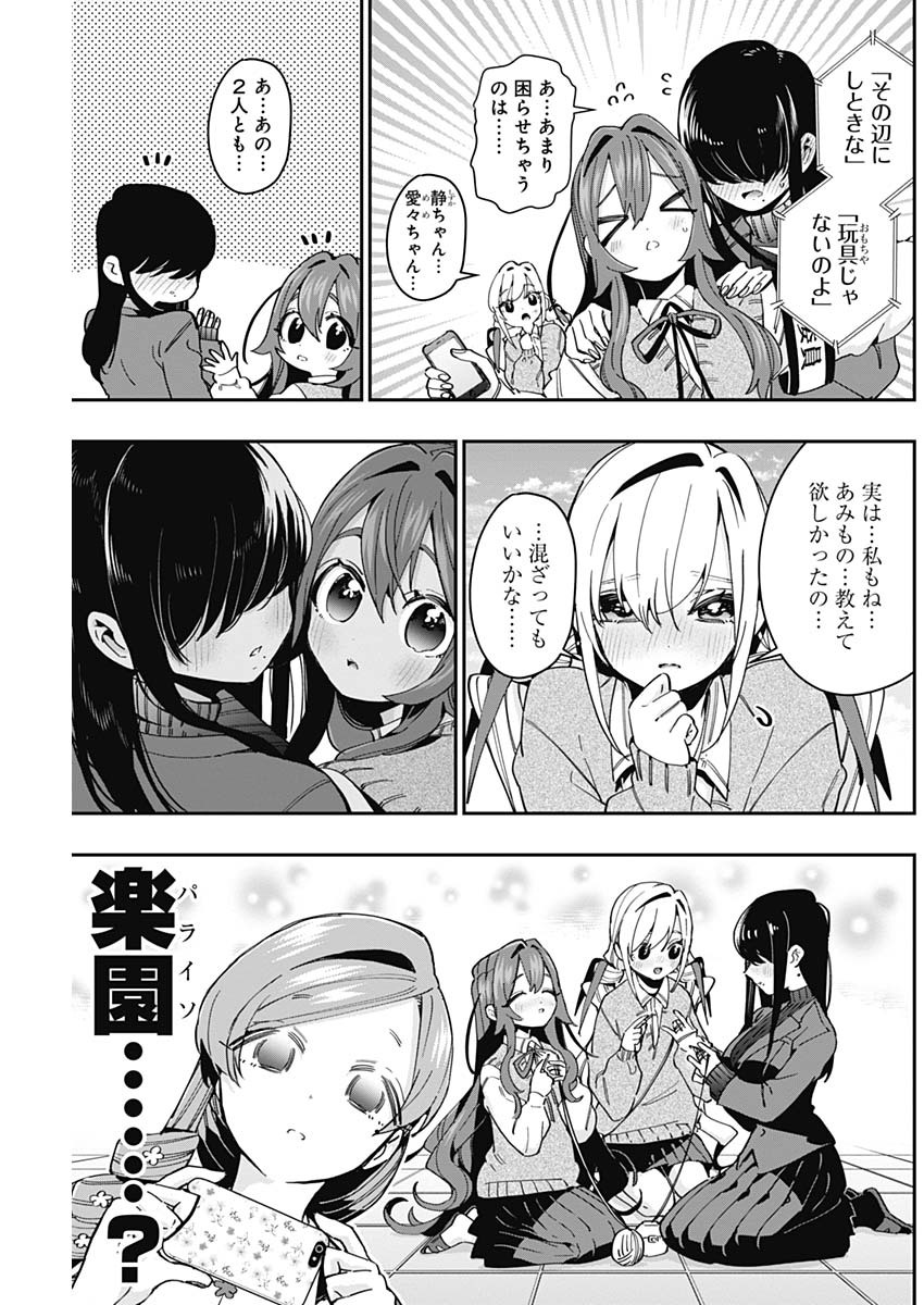 君のことが大大大大大好きな100人の彼女 Chap 48 - Next Chap 49