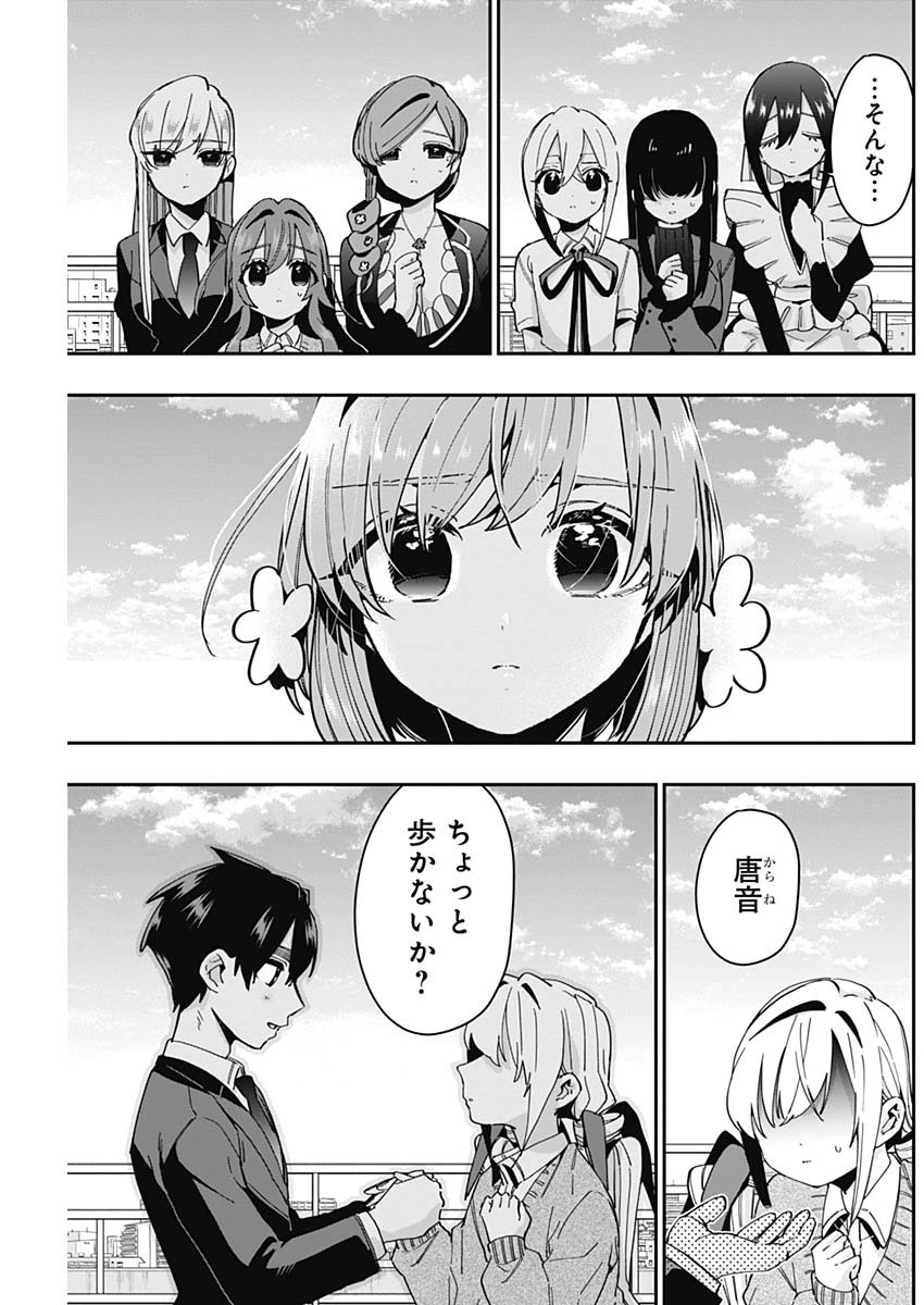 君のことが大大大大大好きな100人の彼女 Chap 48 - Next Chap 49