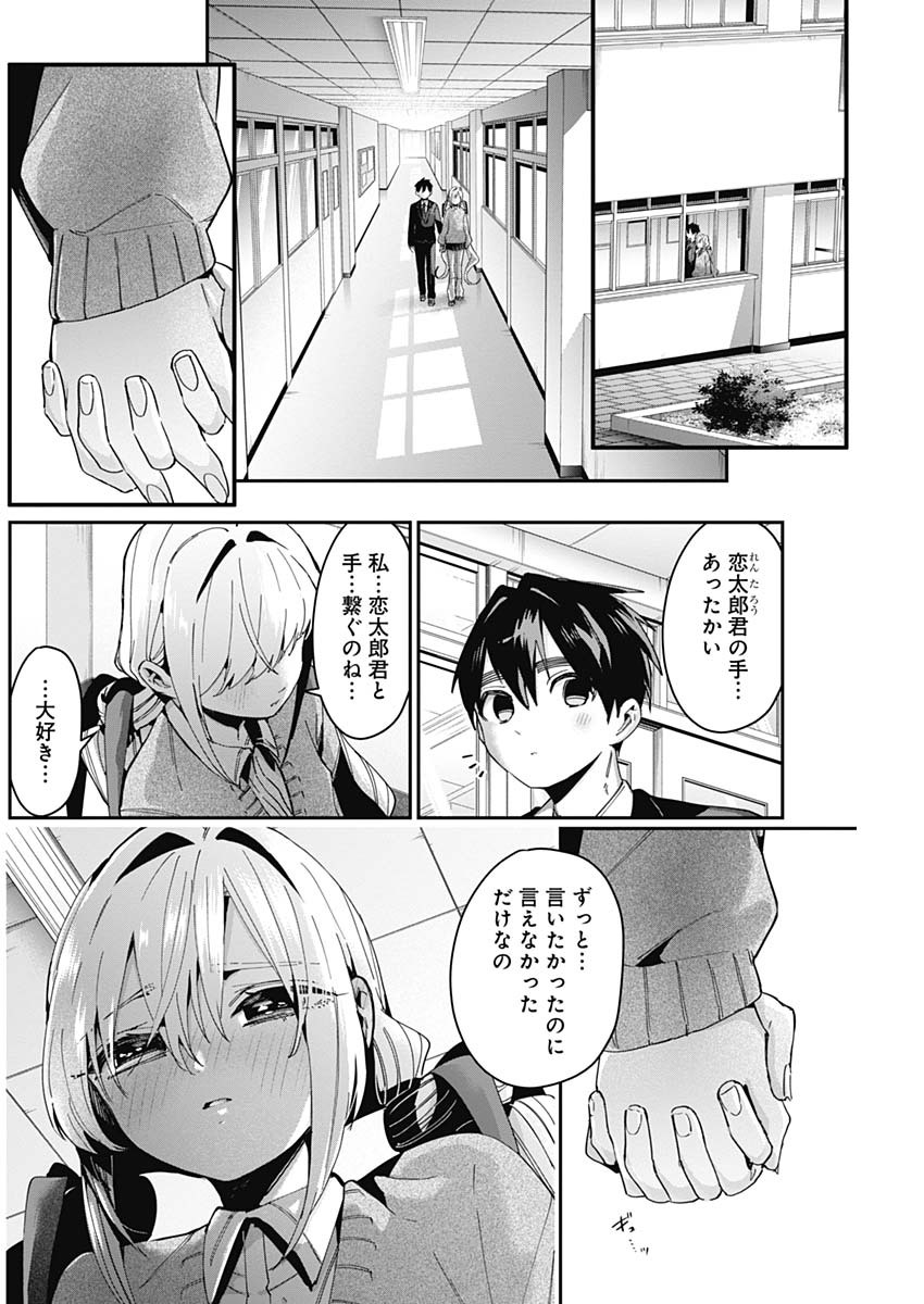 君のことが大大大大大好きな100人の彼女 Chap 48 - Next Chap 49