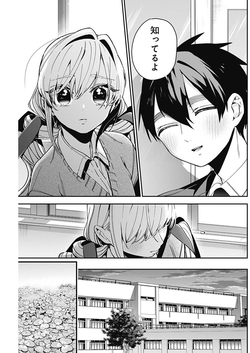 君のことが大大大大大好きな100人の彼女 Chap 48 - Next Chap 49