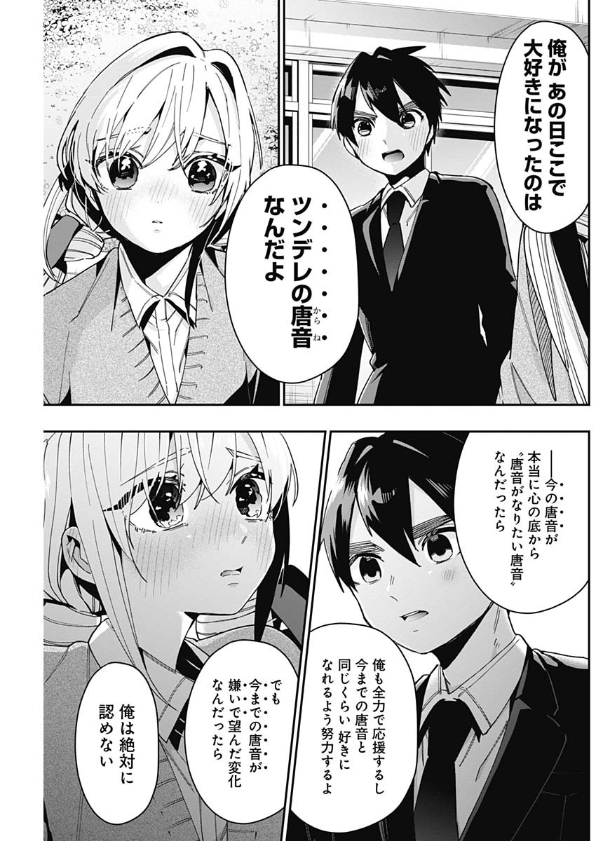 君のことが大大大大大好きな100人の彼女 Chap 48 - Next Chap 49