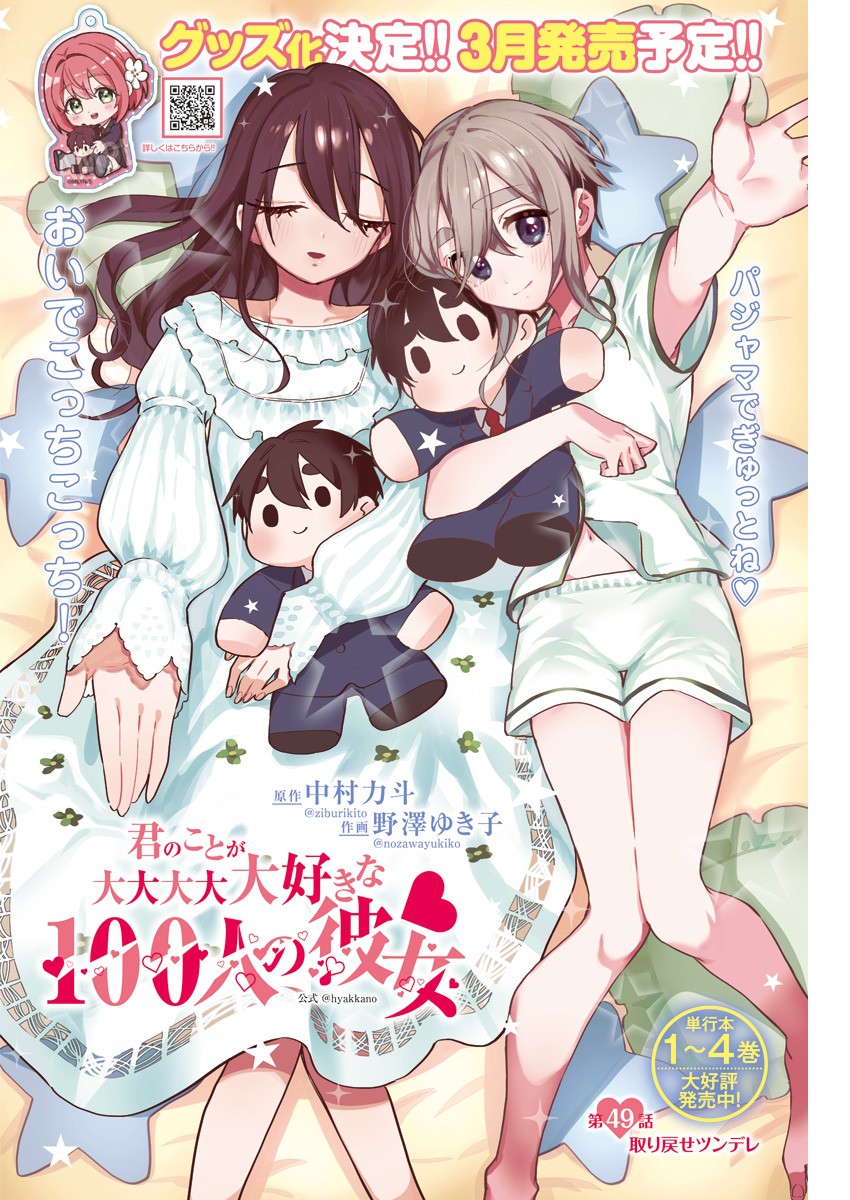 君のことが大大大大大好きな100人の彼女 Chap 49 - Next Chap 50