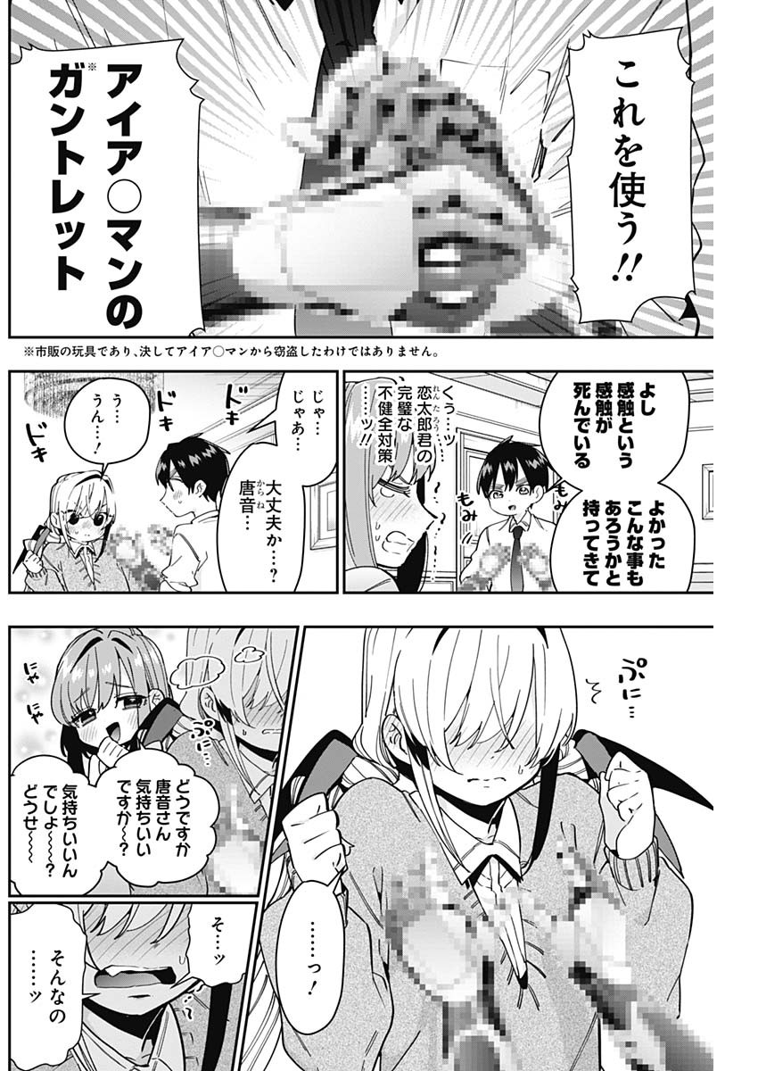 君のことが大大大大大好きな100人の彼女 Chap 49 - Next Chap 50