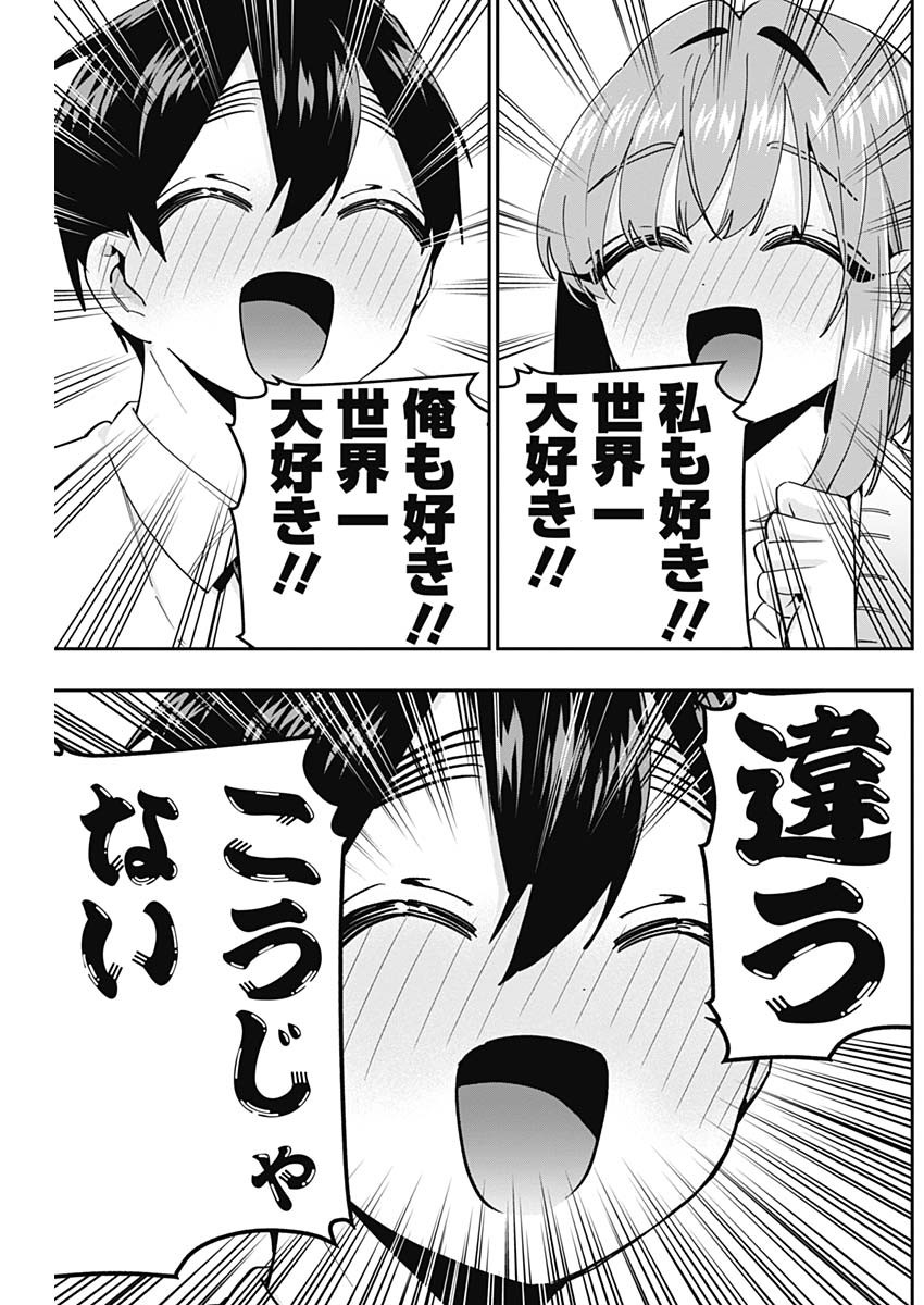 君のことが大大大大大好きな100人の彼女 Chap 49 - Next Chap 50