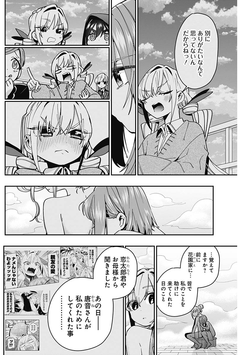 君のことが大大大大大好きな100人の彼女 Chap 49 - Next Chap 50