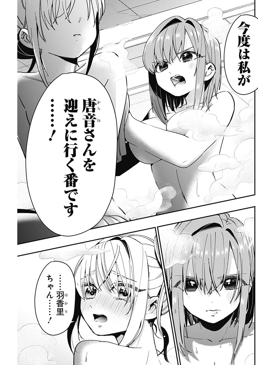 君のことが大大大大大好きな100人の彼女 Chap 49 - Next Chap 50