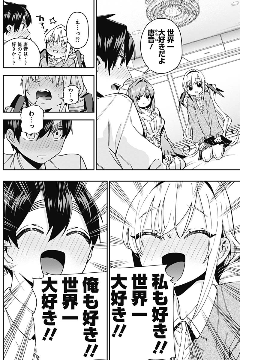 君のことが大大大大大好きな100人の彼女 Chap 49 - Next Chap 50