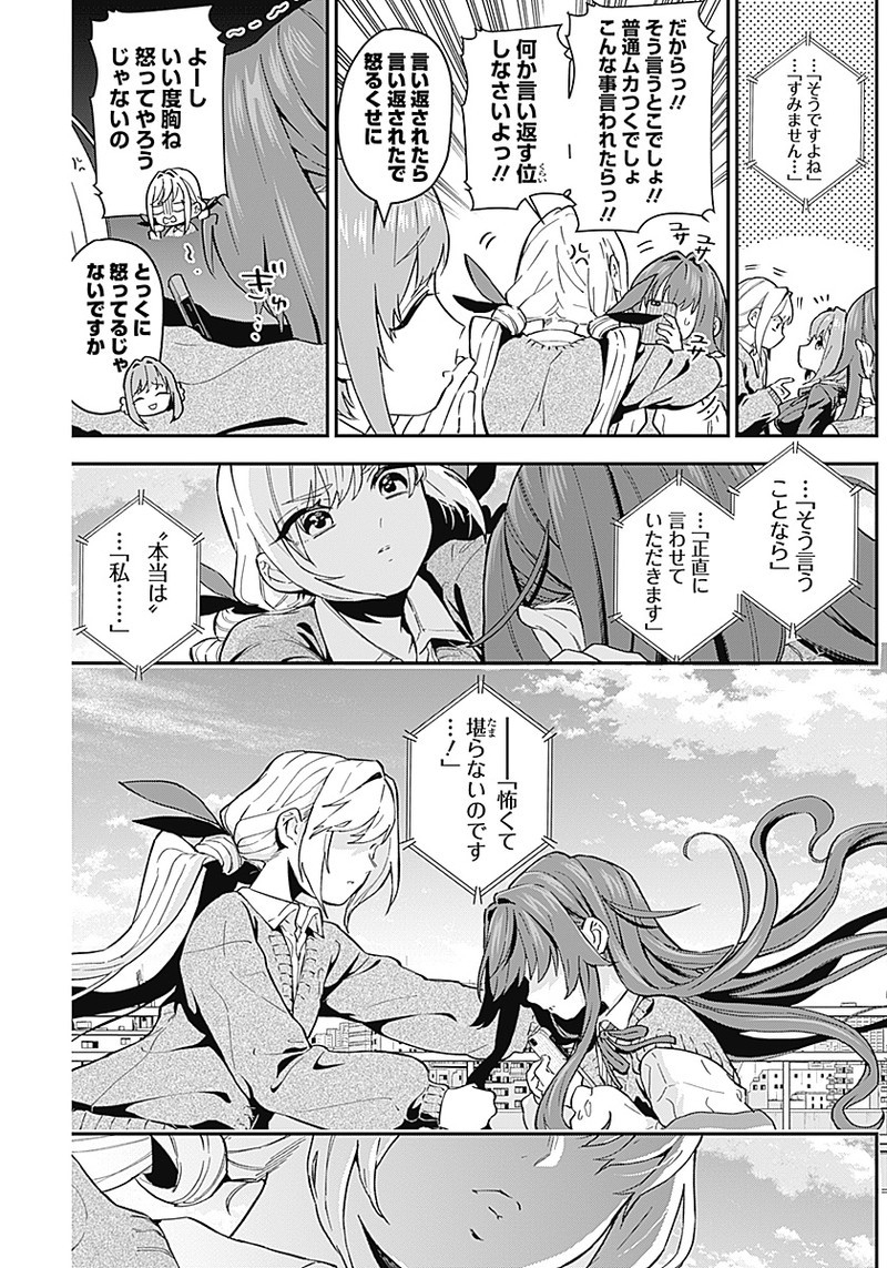 君のことが大大大大大好きな100人の彼女 Chap 5 - Next Chap 6