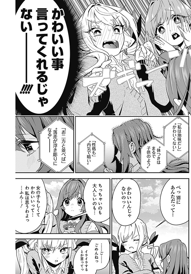 君のことが大大大大大好きな100人の彼女 Chap 5 - Next Chap 6