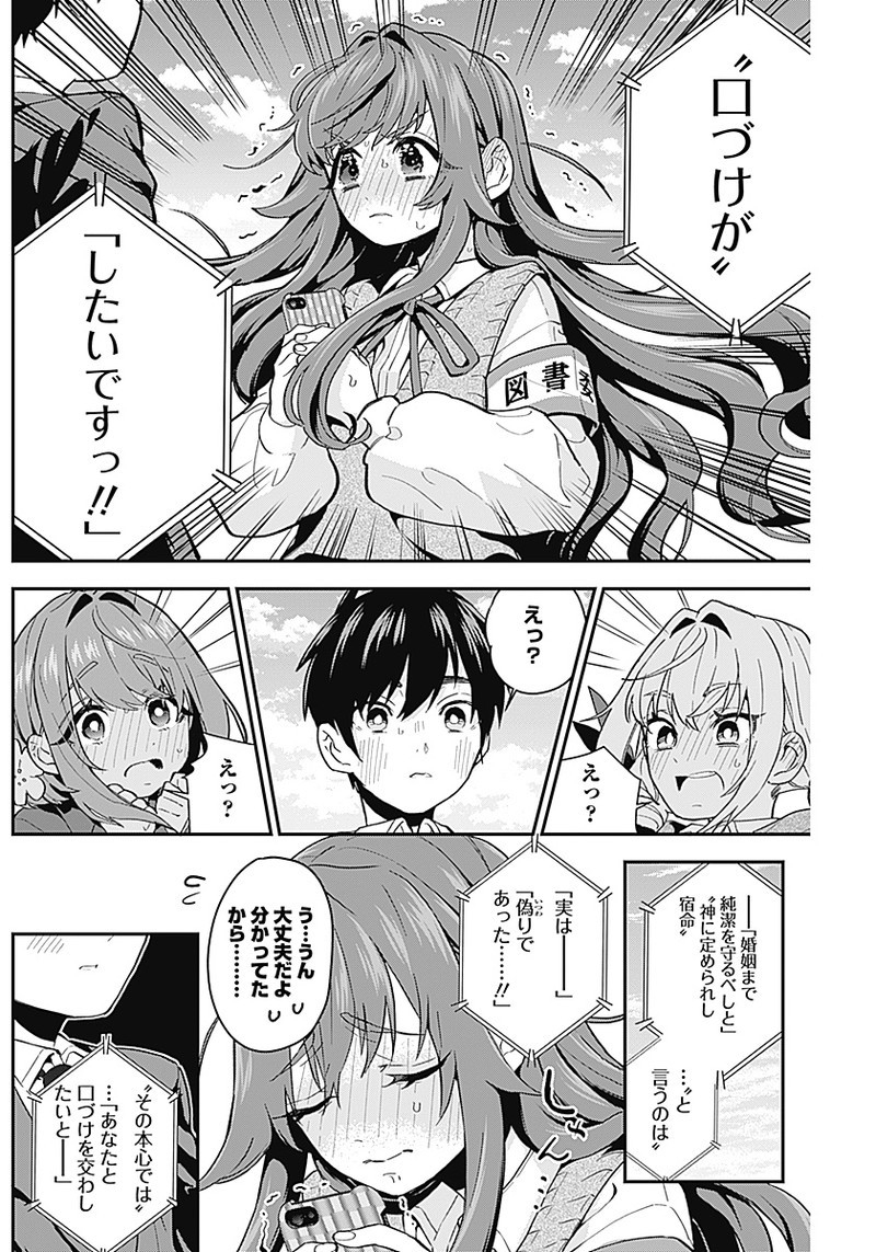 君のことが大大大大大好きな100人の彼女 Chap 5 - Next Chap 6