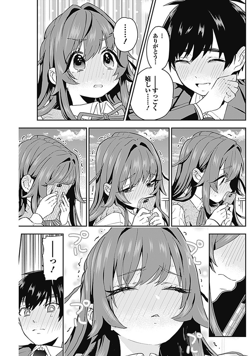 君のことが大大大大大好きな100人の彼女 Chap 5 - Next Chap 6