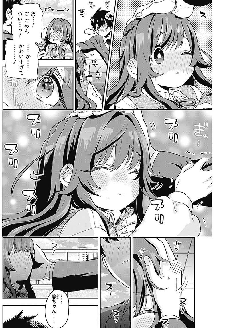 君のことが大大大大大好きな100人の彼女 Chap 5 - Next Chap 6
