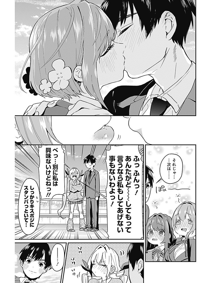 君のことが大大大大大好きな100人の彼女 Chap 5 - Next Chap 6