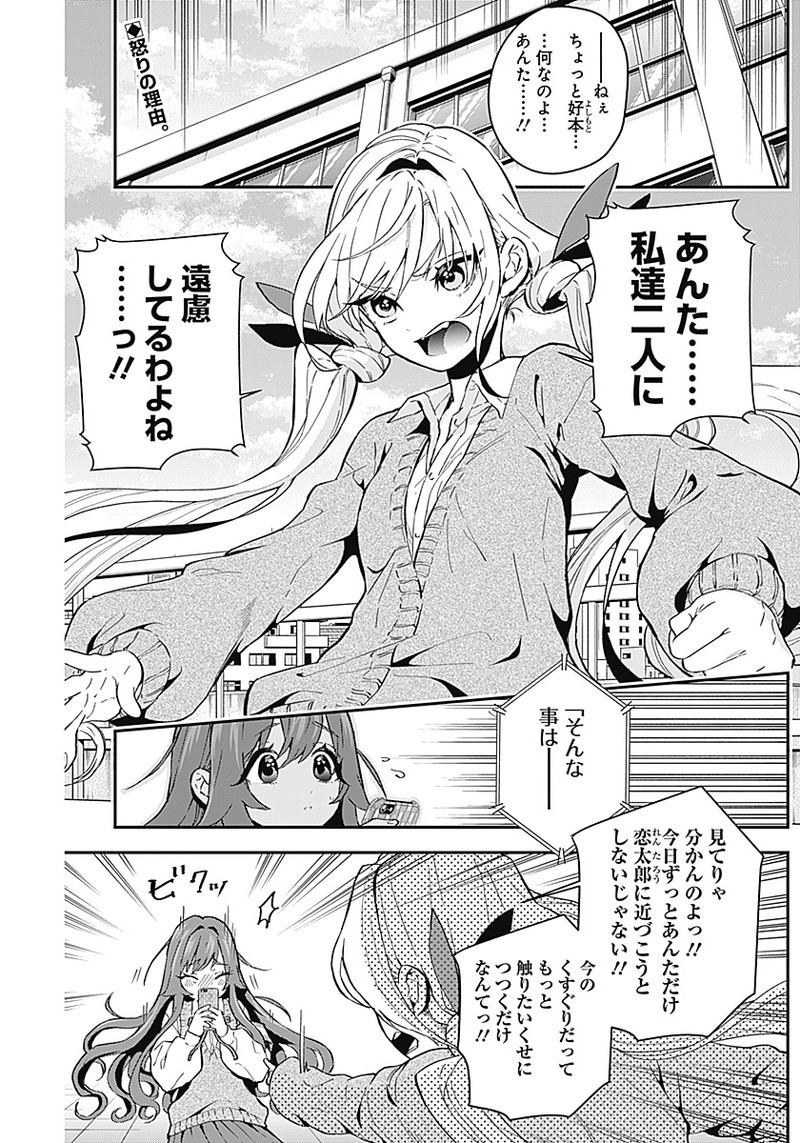 君のことが大大大大大好きな100人の彼女 Chap 5 - Next Chap 6