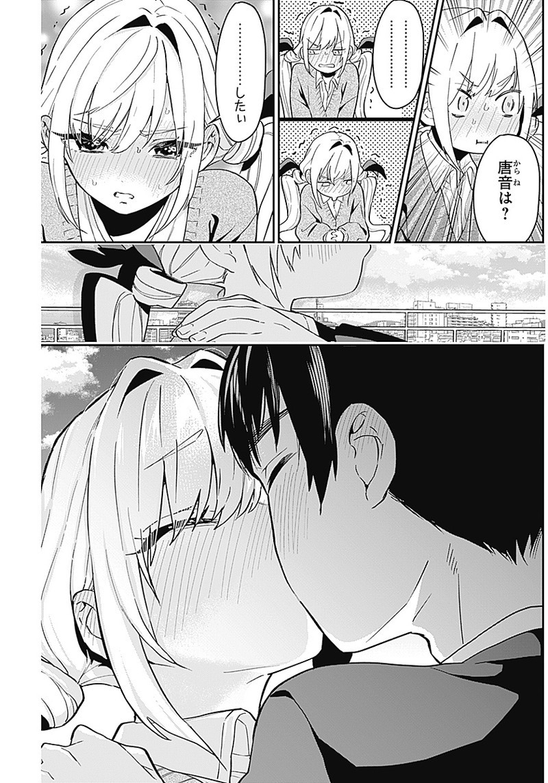 君のことが大大大大大好きな100人の彼女 Chap 5 - Next Chap 6