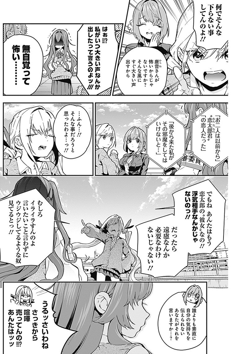 君のことが大大大大大好きな100人の彼女 Chap 5 - Next Chap 6