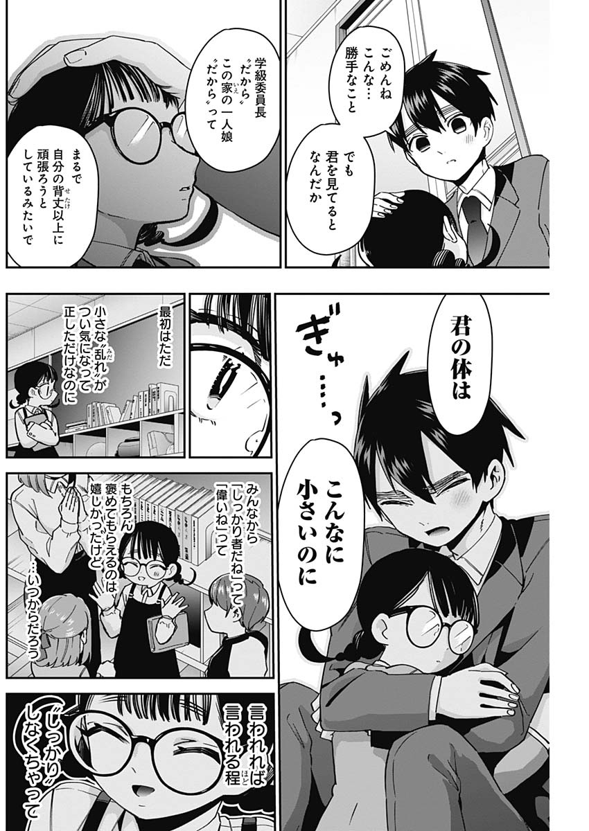 君のことが大大大大大好きな100人の彼女 Chap 51 - Next Chap 52