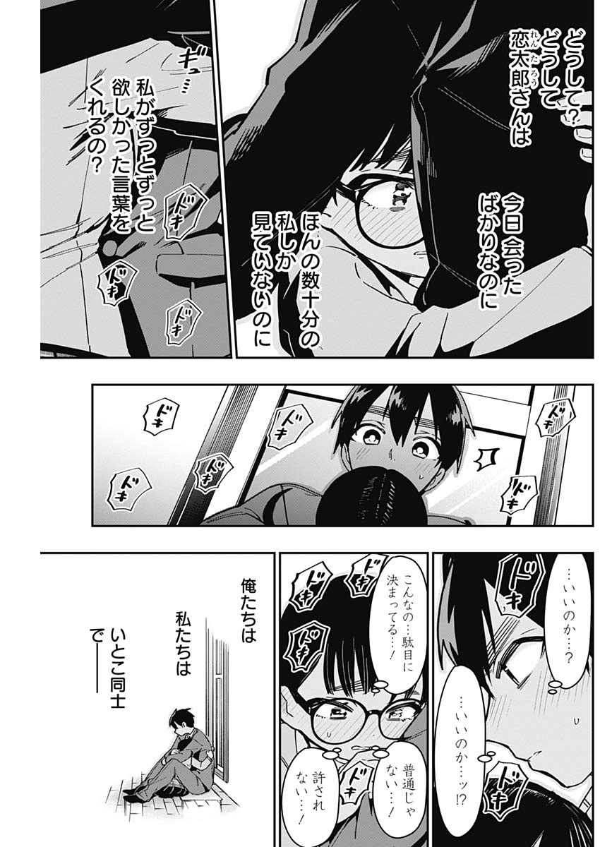 君のことが大大大大大好きな100人の彼女 Chap 51 - Next Chap 52