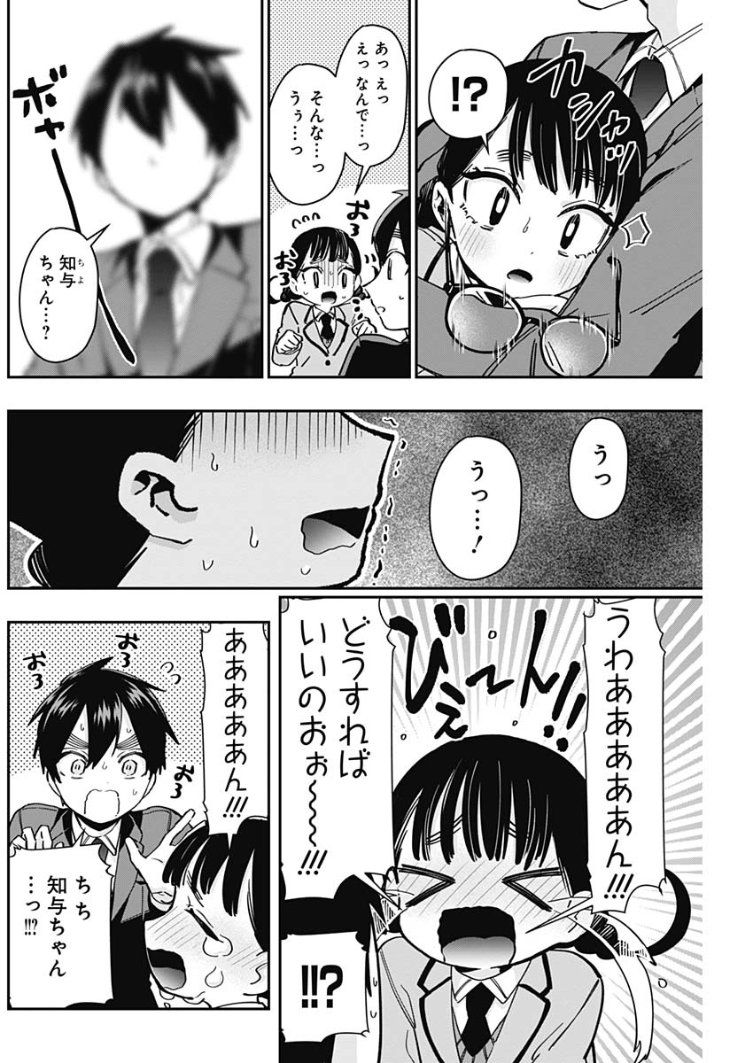 君のことが大大大大大好きな100人の彼女 Chap 51 - Next Chap 52