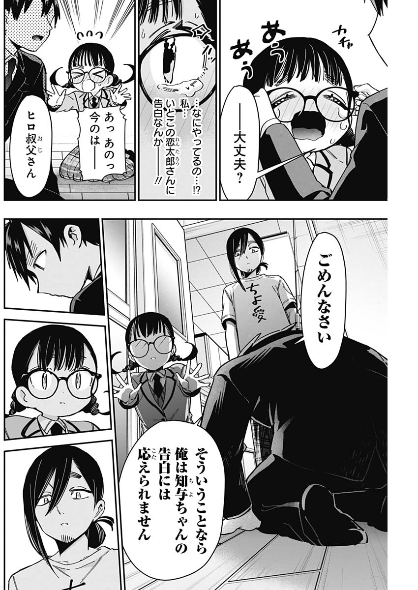 君のことが大大大大大好きな100人の彼女 Chap 51 - Next Chap 52