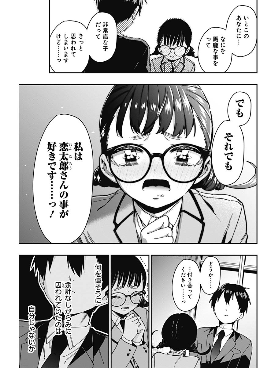 君のことが大大大大大好きな100人の彼女 Chap 51 - Next Chap 52