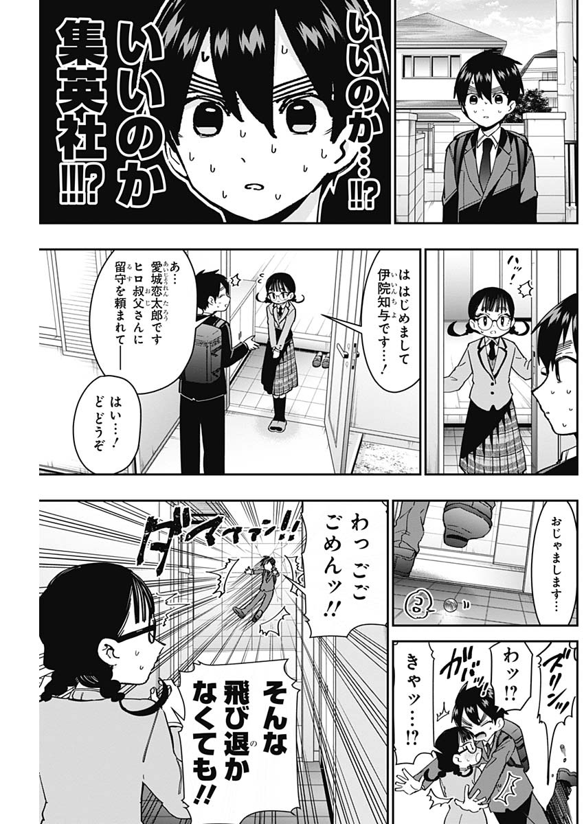 君のことが大大大大大好きな100人の彼女 Chap 51 - Next Chap 52