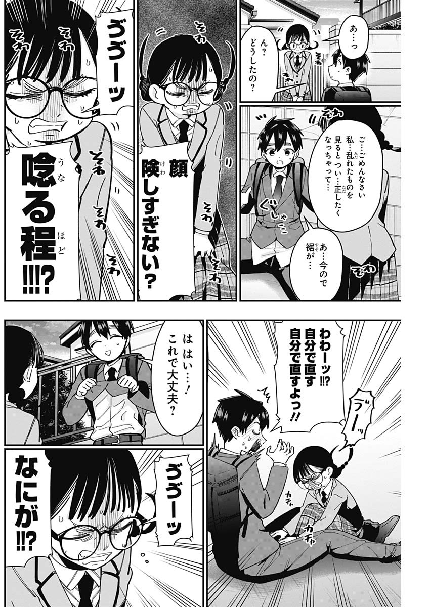 君のことが大大大大大好きな100人の彼女 Chap 51 - Next Chap 52