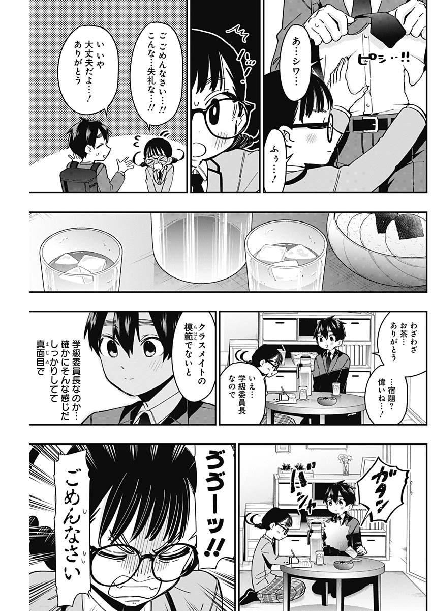 君のことが大大大大大好きな100人の彼女 Chap 51 - Next Chap 52