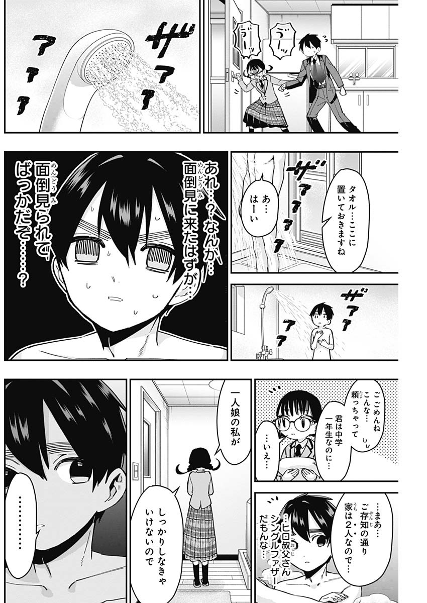 君のことが大大大大大好きな100人の彼女 Chap 51 - Next Chap 52