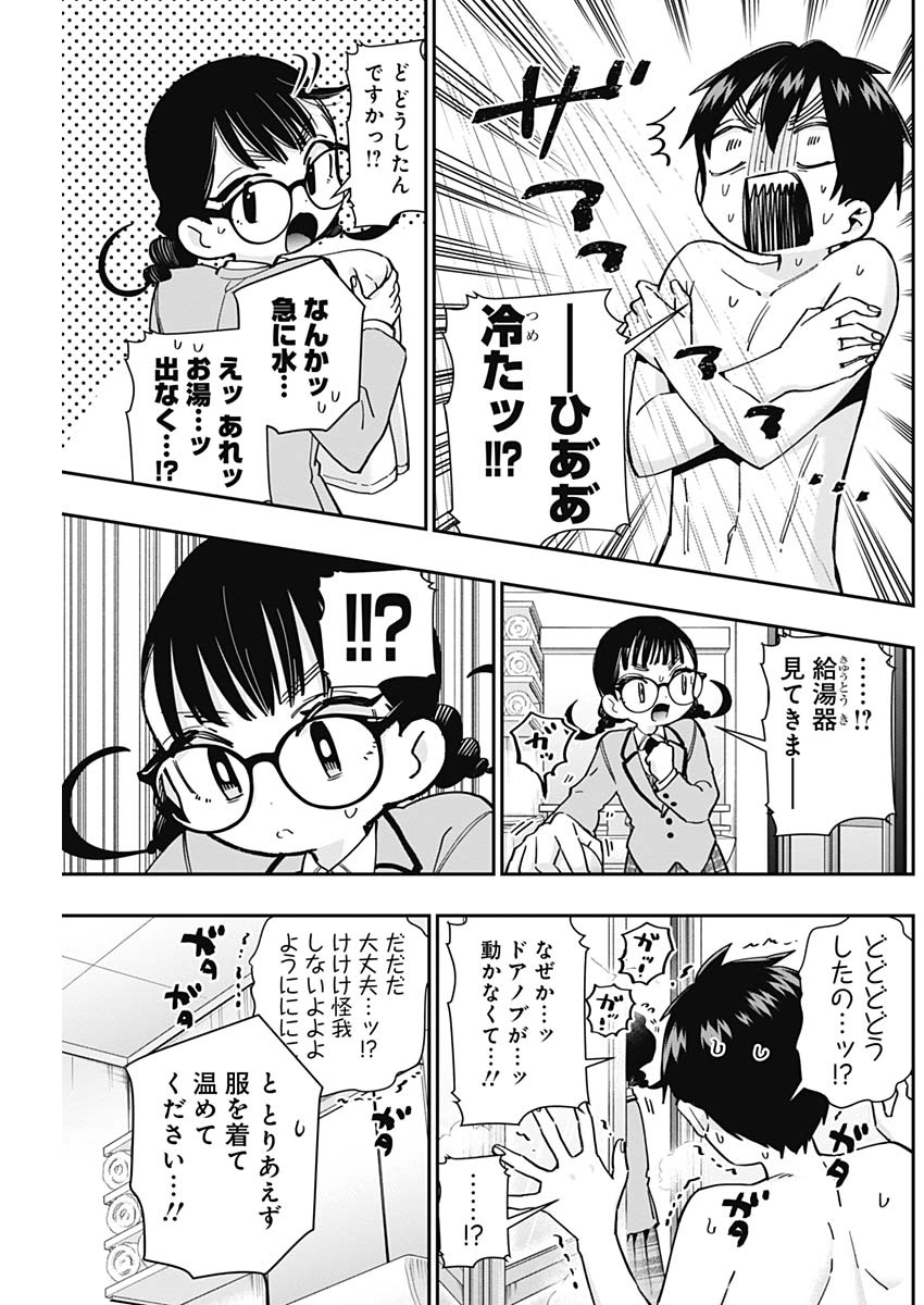 君のことが大大大大大好きな100人の彼女 Chap 51 - Next Chap 52
