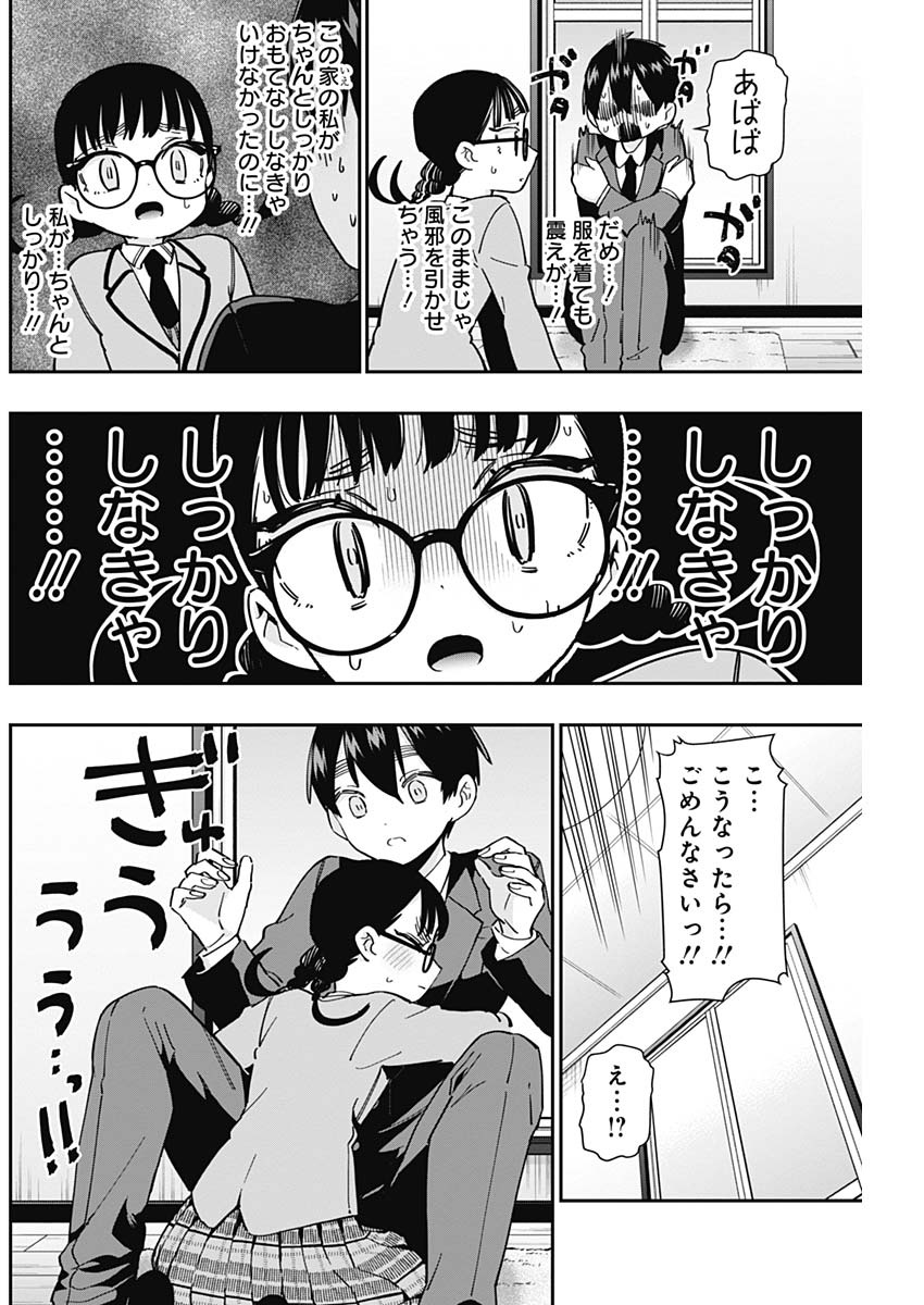 君のことが大大大大大好きな100人の彼女 Chap 51 - Next Chap 52