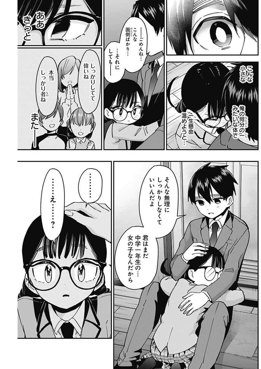 君のことが大大大大大好きな100人の彼女 Chap 51 - Next Chap 52