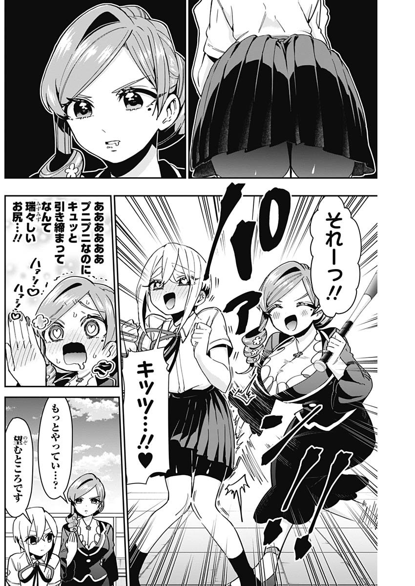 君のことが大大大大大好きな100人の彼女 Chap 52 - Next Chap 53