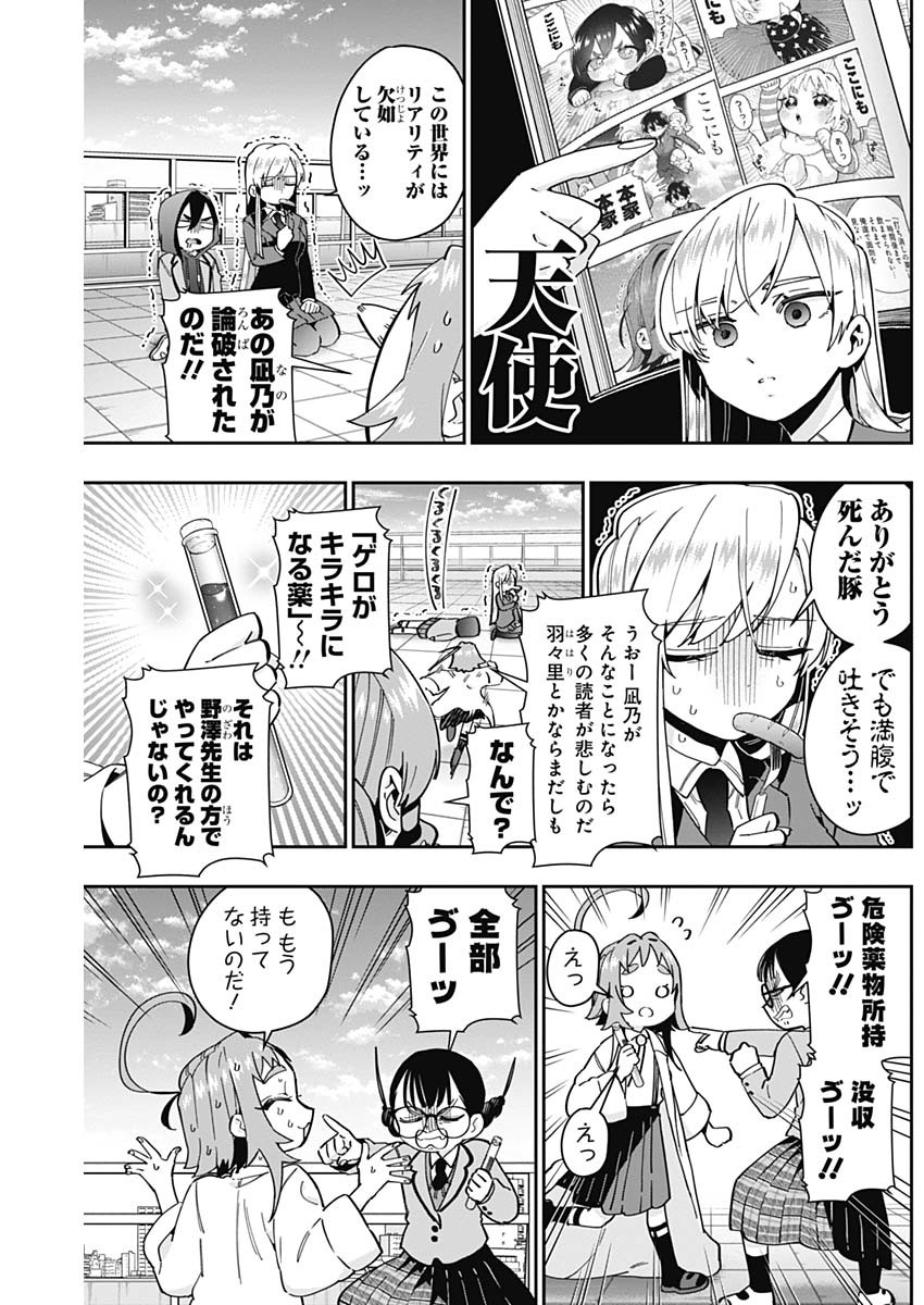 君のことが大大大大大好きな100人の彼女 Chap 52 - Next Chap 53