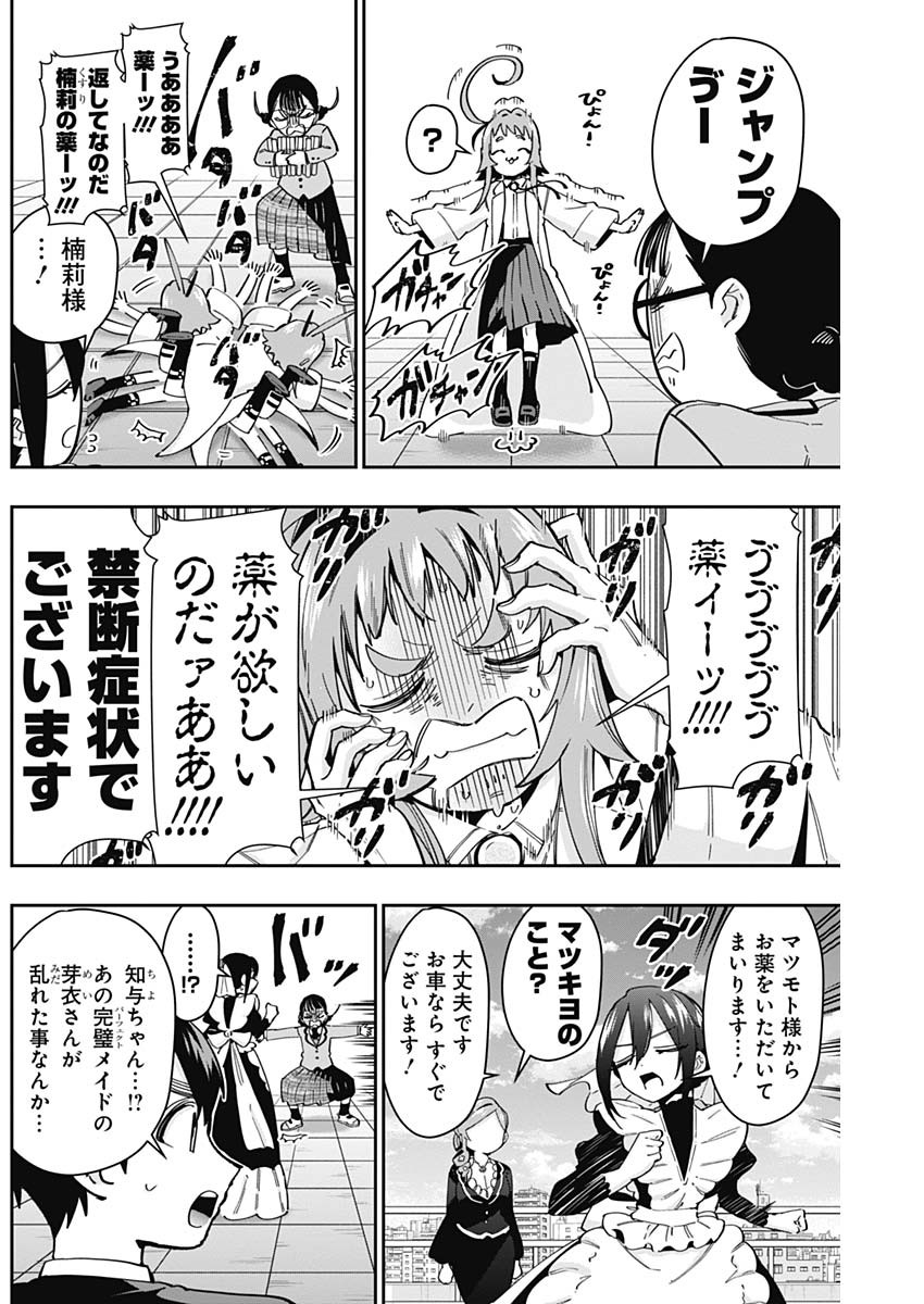 君のことが大大大大大好きな100人の彼女 Chap 52 - Next Chap 53