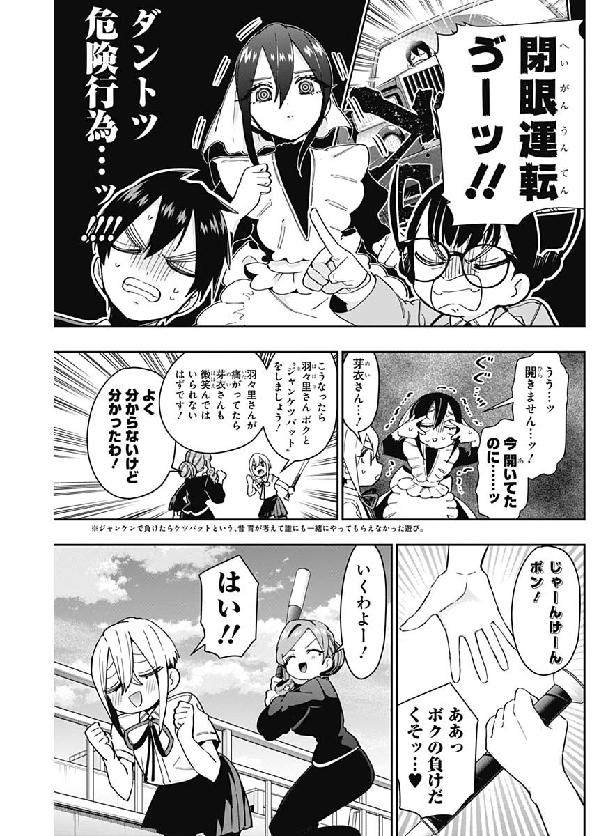 君のことが大大大大大好きな100人の彼女 Chap 52 - Next Chap 53