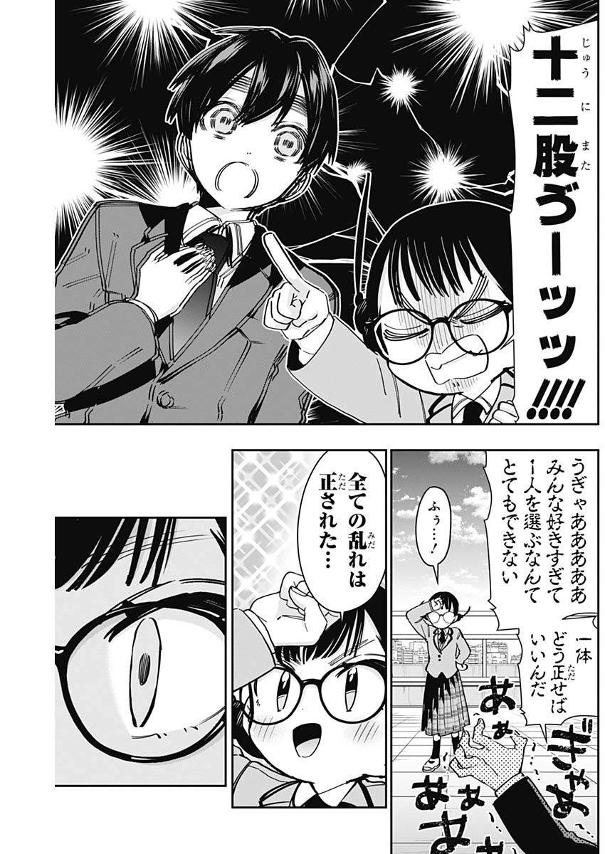 君のことが大大大大大好きな100人の彼女 Chap 52 - Next Chap 53