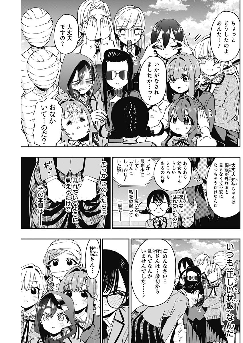 君のことが大大大大大好きな100人の彼女 Chap 52 - Next Chap 53