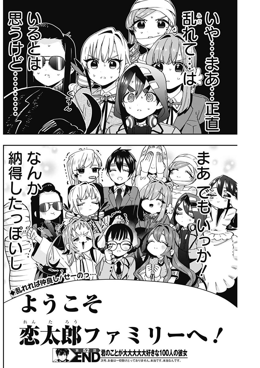 君のことが大大大大大好きな100人の彼女 Chap 52 - Next Chap 53