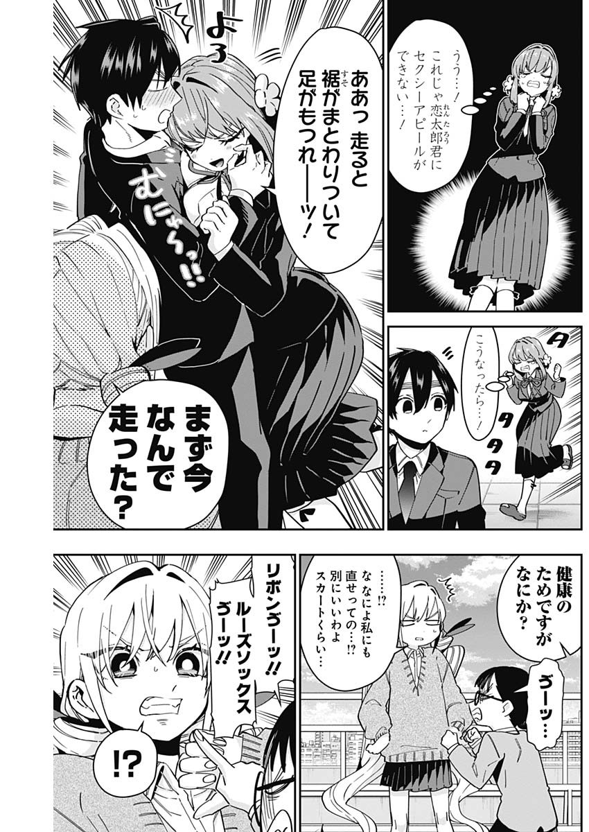 君のことが大大大大大好きな100人の彼女 Chap 52 - Next Chap 53