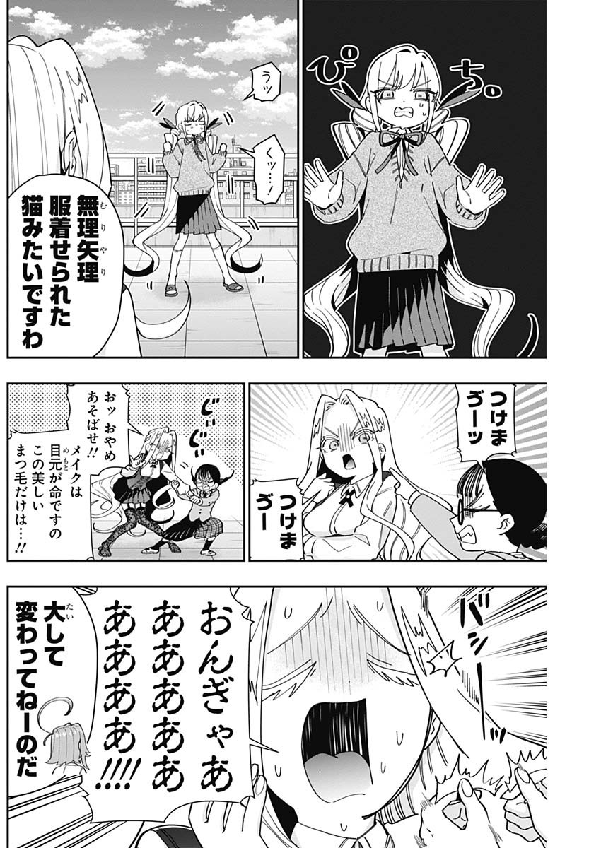 君のことが大大大大大好きな100人の彼女 Chap 52 - Next Chap 53
