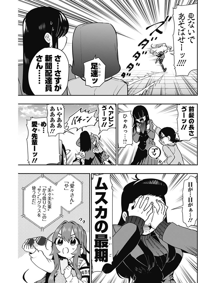 君のことが大大大大大好きな100人の彼女 Chap 52 - Next Chap 53