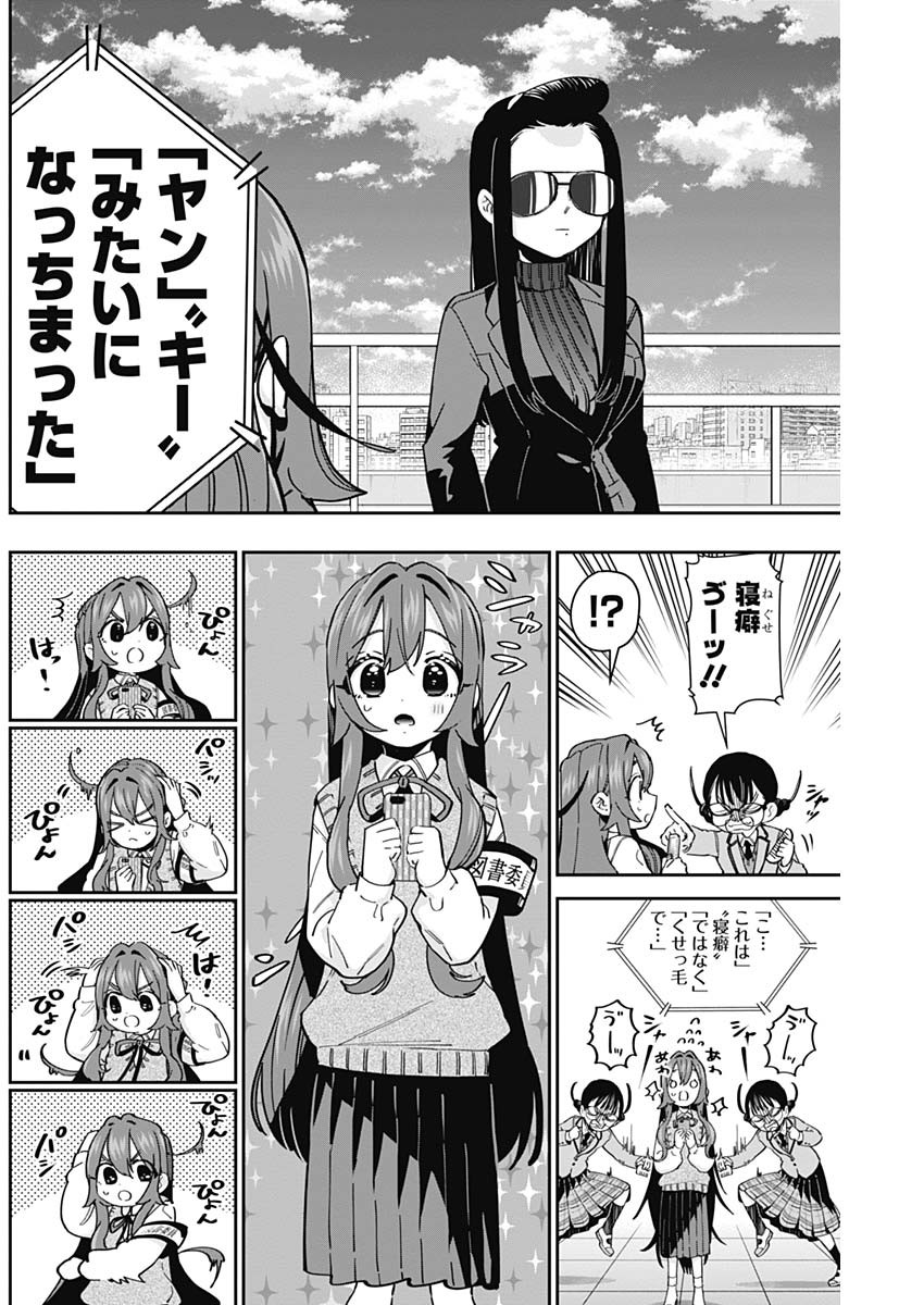 君のことが大大大大大好きな100人の彼女 Chap 52 - Next Chap 53