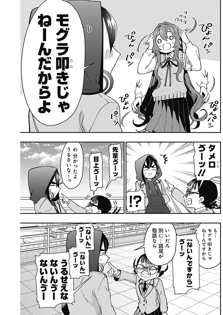 君のことが大大大大大好きな100人の彼女 Chap 52 - Next Chap 53
