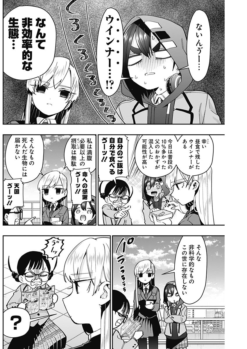 君のことが大大大大大好きな100人の彼女 Chap 52 - Next Chap 53