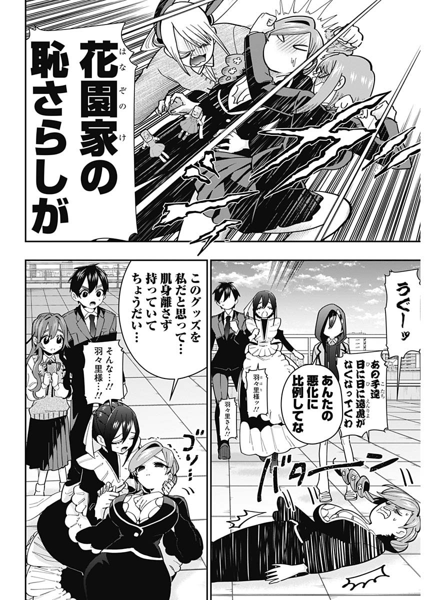 君のことが大大大大大好きな100人の彼女 Chap 53 - Next Chap 54