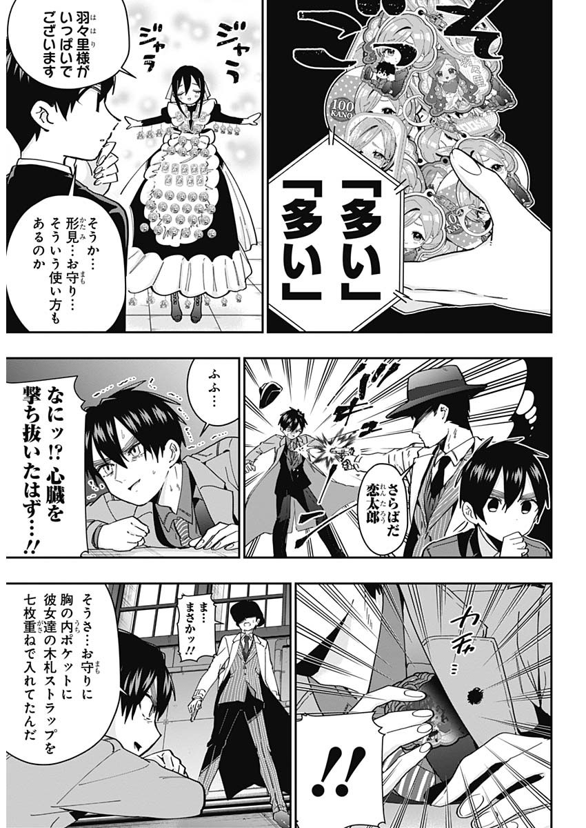 君のことが大大大大大好きな100人の彼女 Chap 53 - Next Chap 54