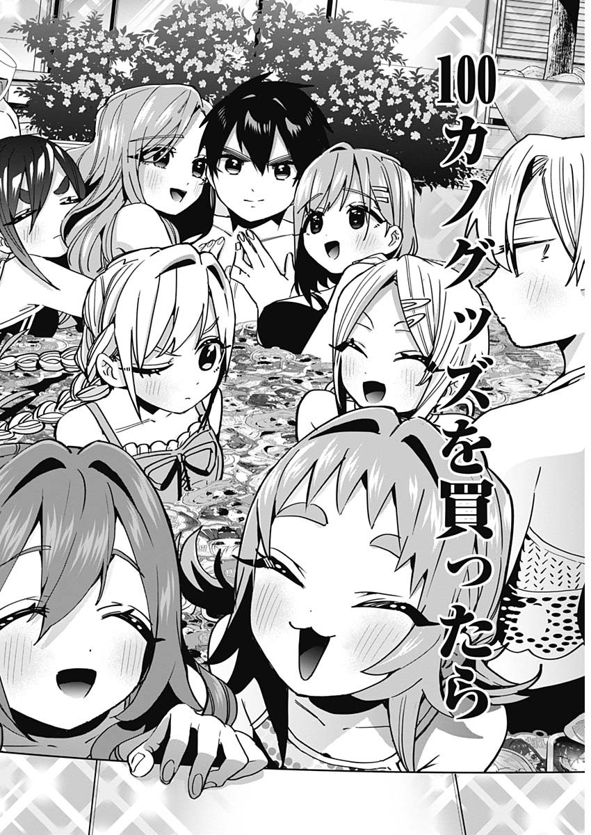 君のことが大大大大大好きな100人の彼女 Chap 53 - Next Chap 54