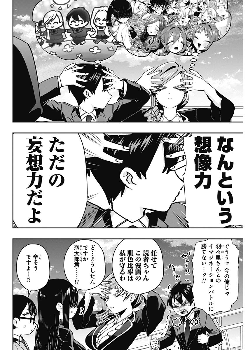 君のことが大大大大大好きな100人の彼女 Chap 53 - Next Chap 54