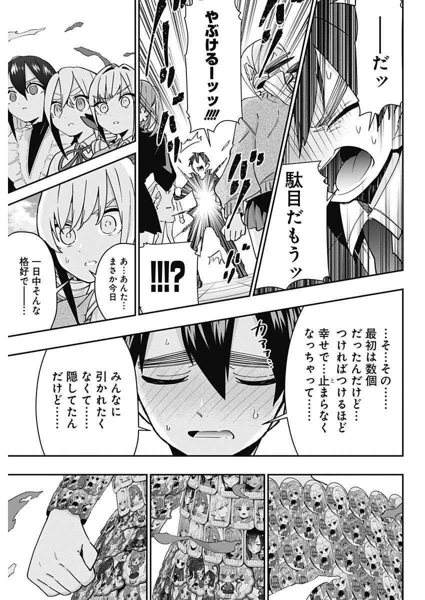 君のことが大大大大大好きな100人の彼女 Chap 53 - Next Chap 54